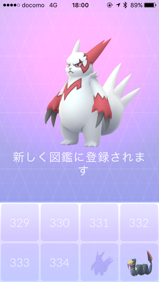 ザングースげっと。 #PokemonGo

ポケモンGO ザングースが日本に出現中！ハブネークと入れ替わる「君の名は」現象はバグ？ https://socom.yokohama/games/pokemon/pokemongo/17991/ という記事を見て、Pokémon Go を起動したら、ちょうど近所に出てたので、急いで出かけてきてしまった。
